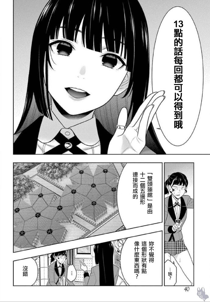 第80话 下