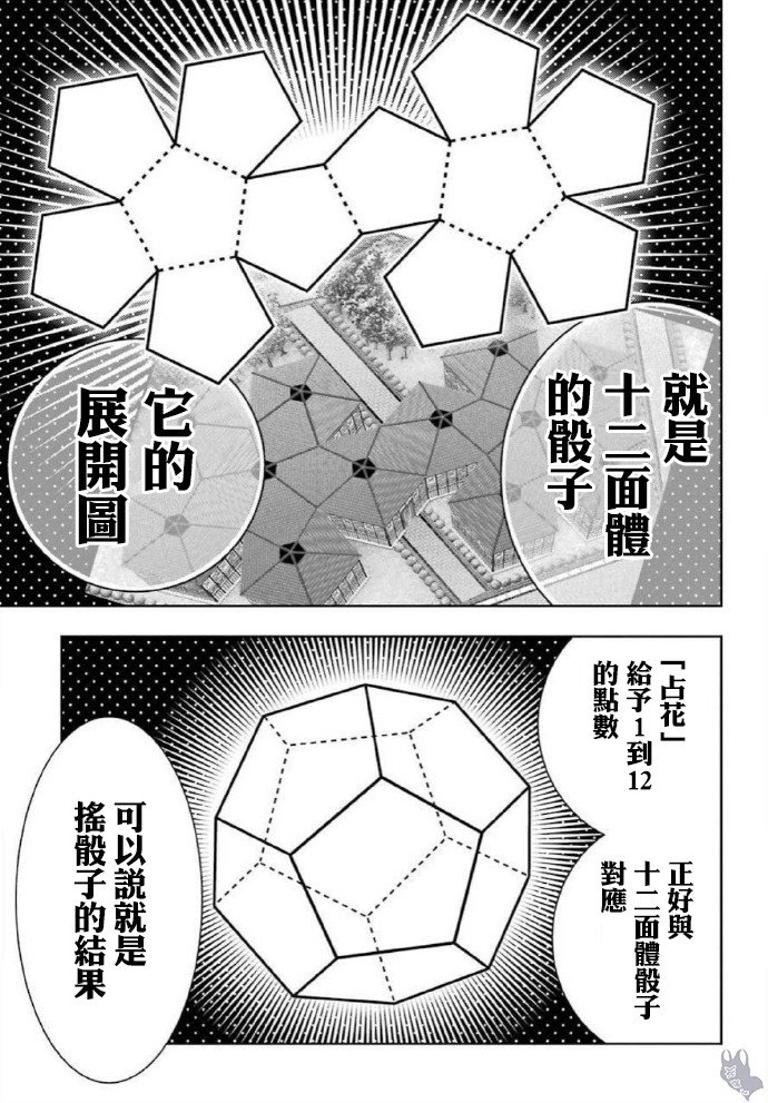 第80话 下