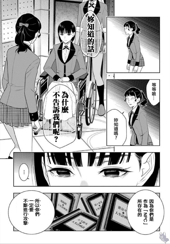第80话 下