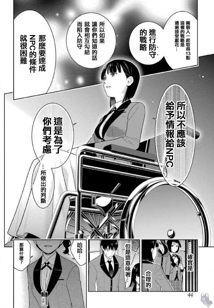 第80话 下