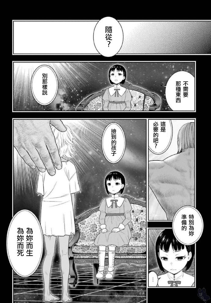 第80话 下
