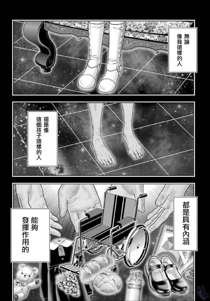 第80话 下