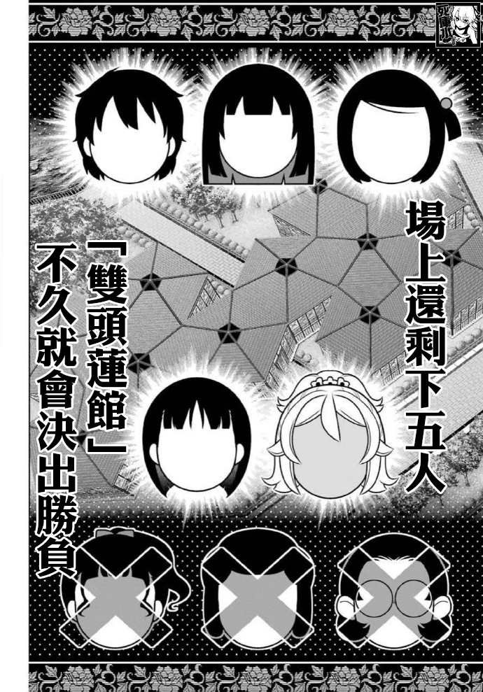 第81话 必胜的女人