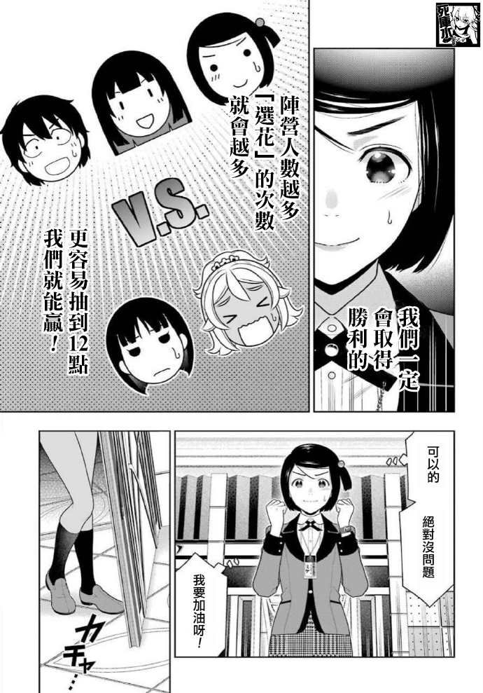 第81话 必胜的女人