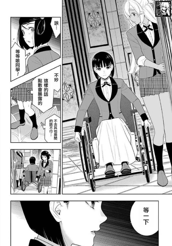 第81话 必胜的女人
