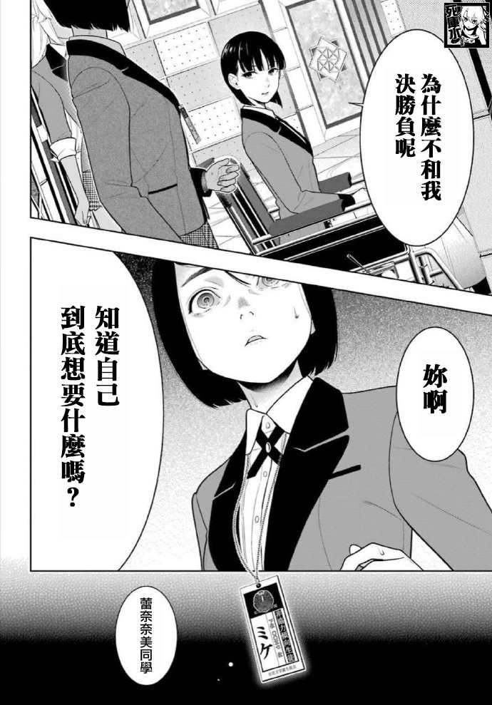 第81话 必胜的女人