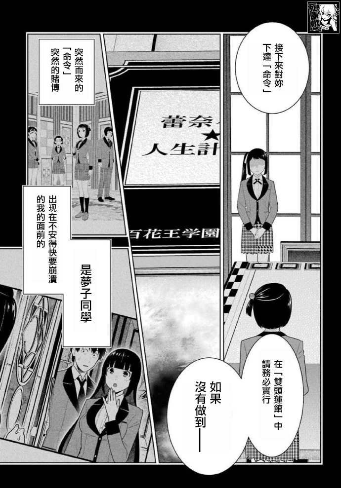 第81话 必胜的女人