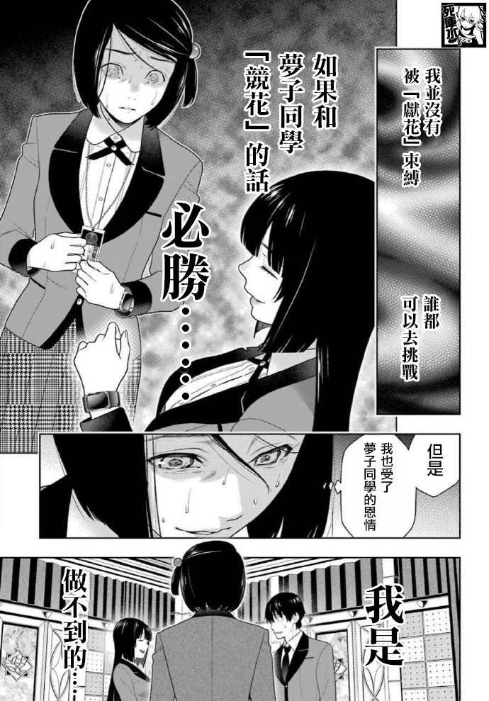 第81话 必胜的女人