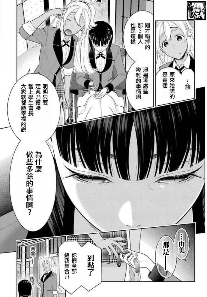 第81话 必胜的女人