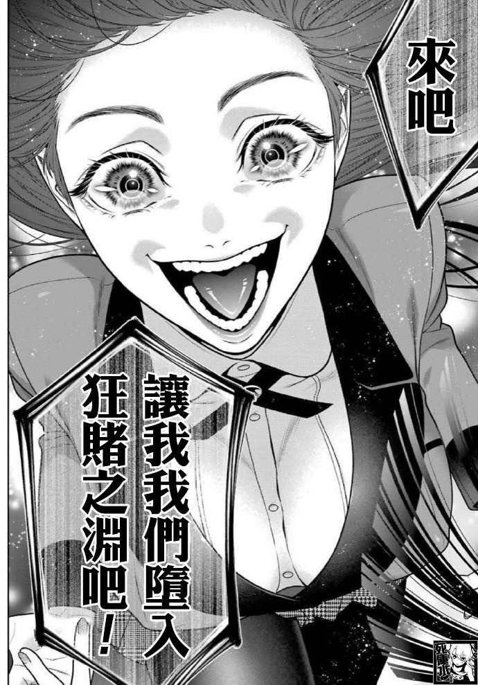 第81话 必胜的女人