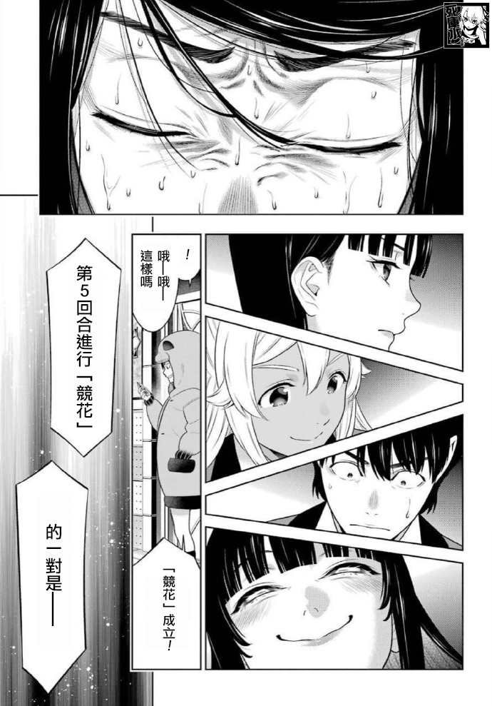第81话 必胜的女人