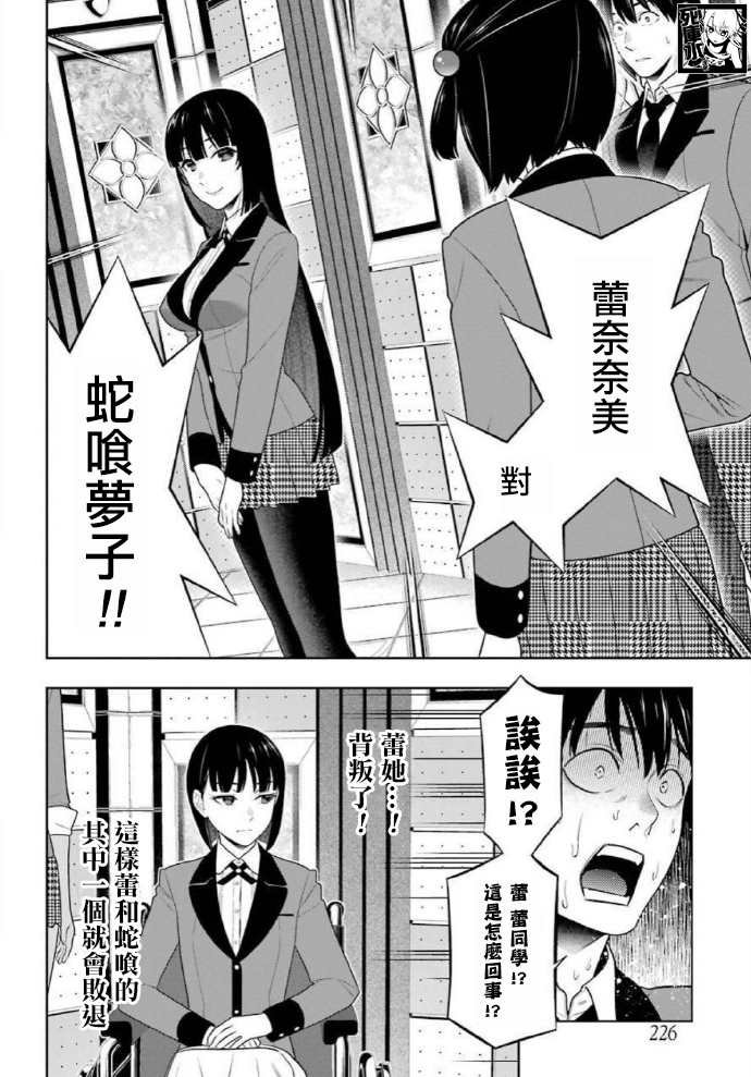第81话 必胜的女人