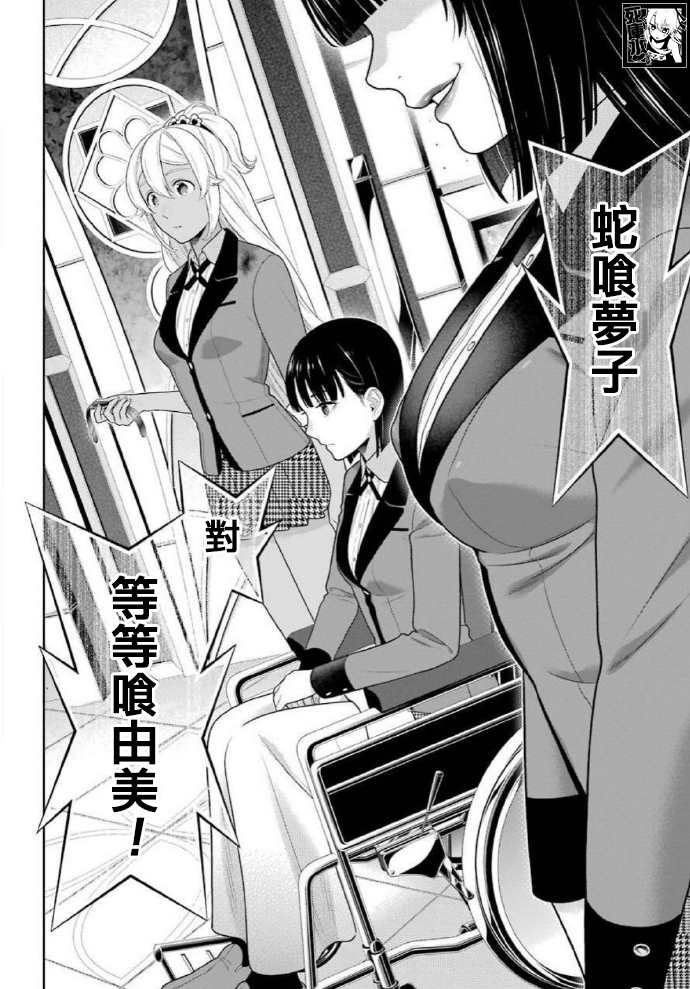 第81话 必胜的女人