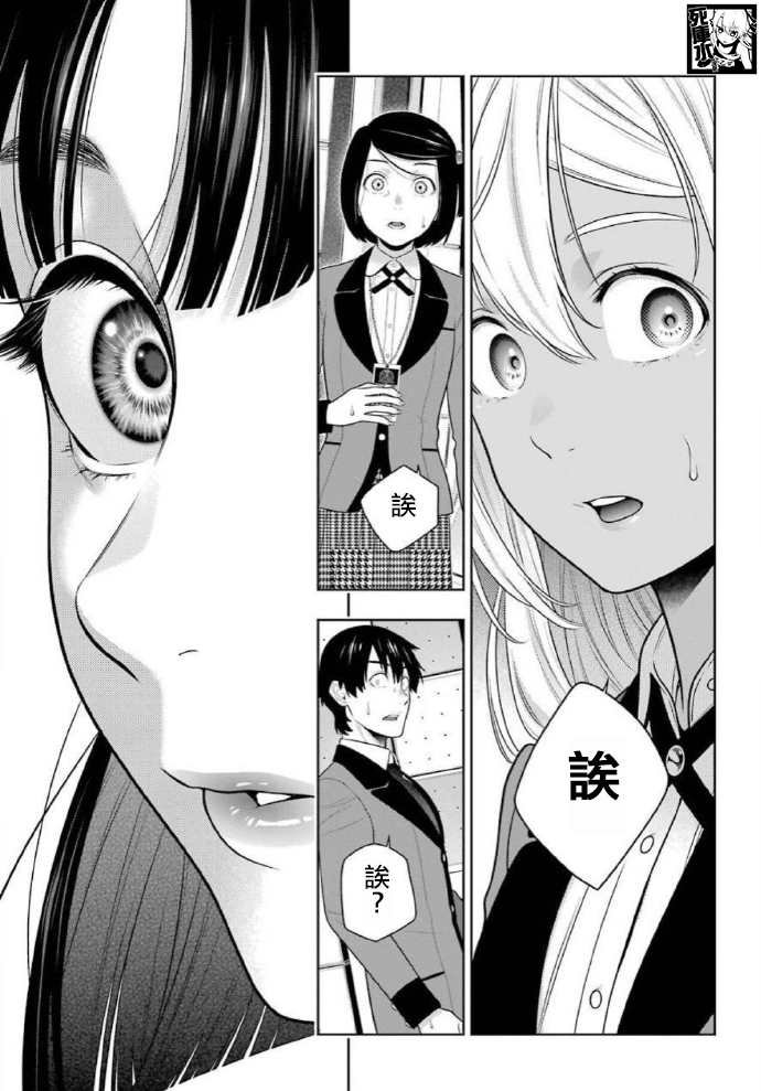 第81话 必胜的女人