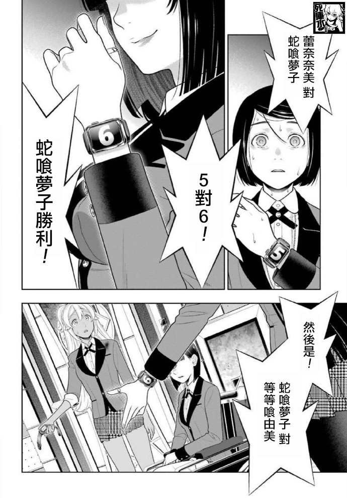 第81话 必胜的女人