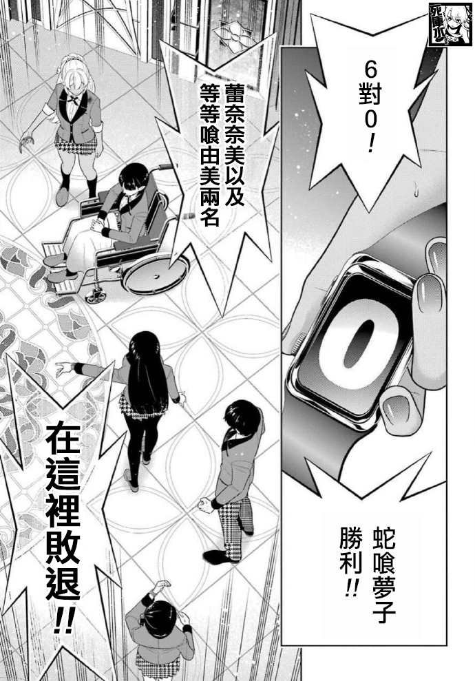 第81话 必胜的女人