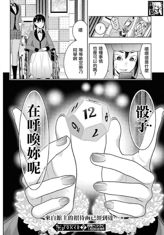 第81话 必胜的女人