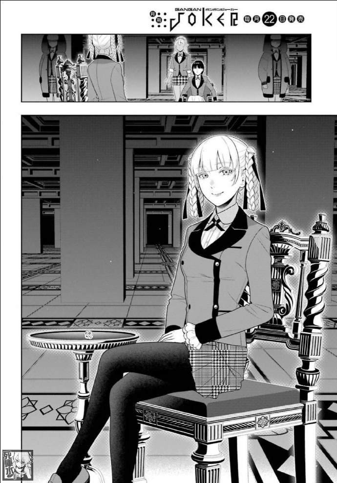 第82话 耀眼的女人
