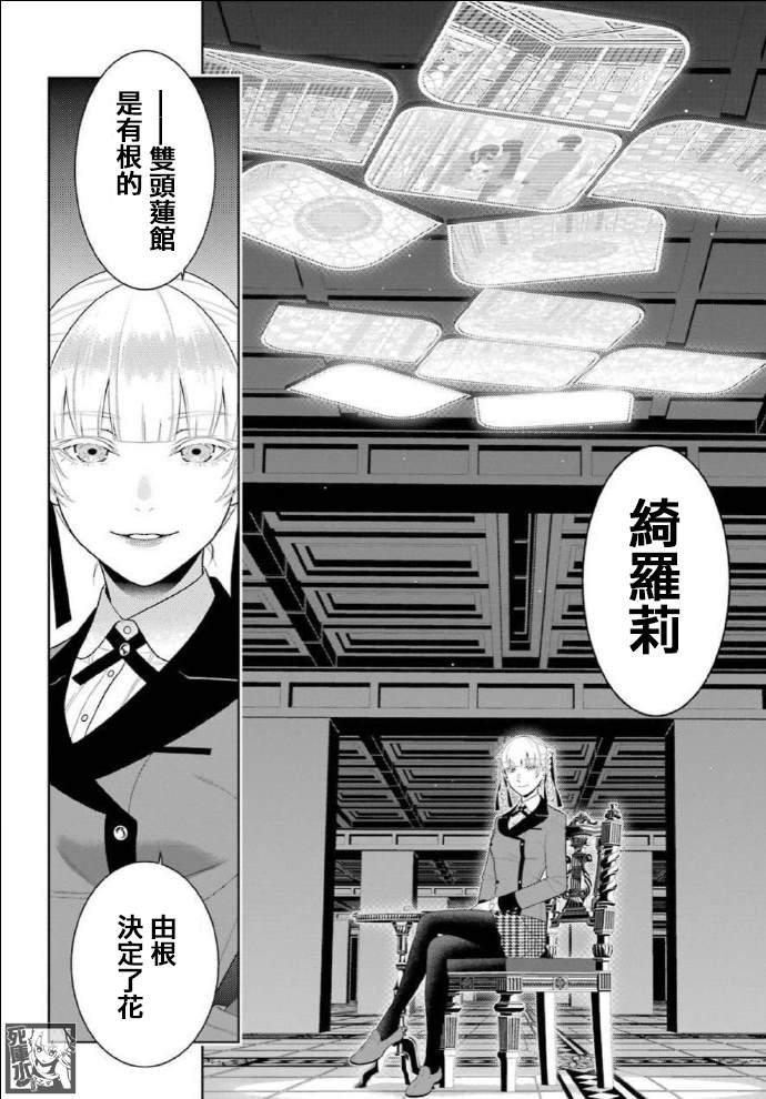 第82话 耀眼的女人