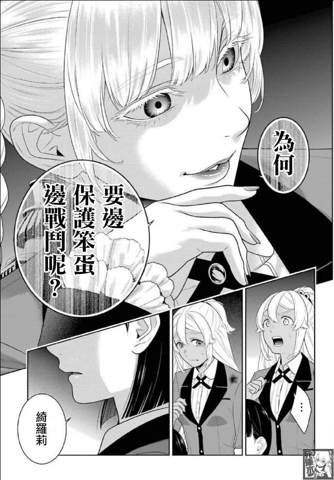 第82话 耀眼的女人