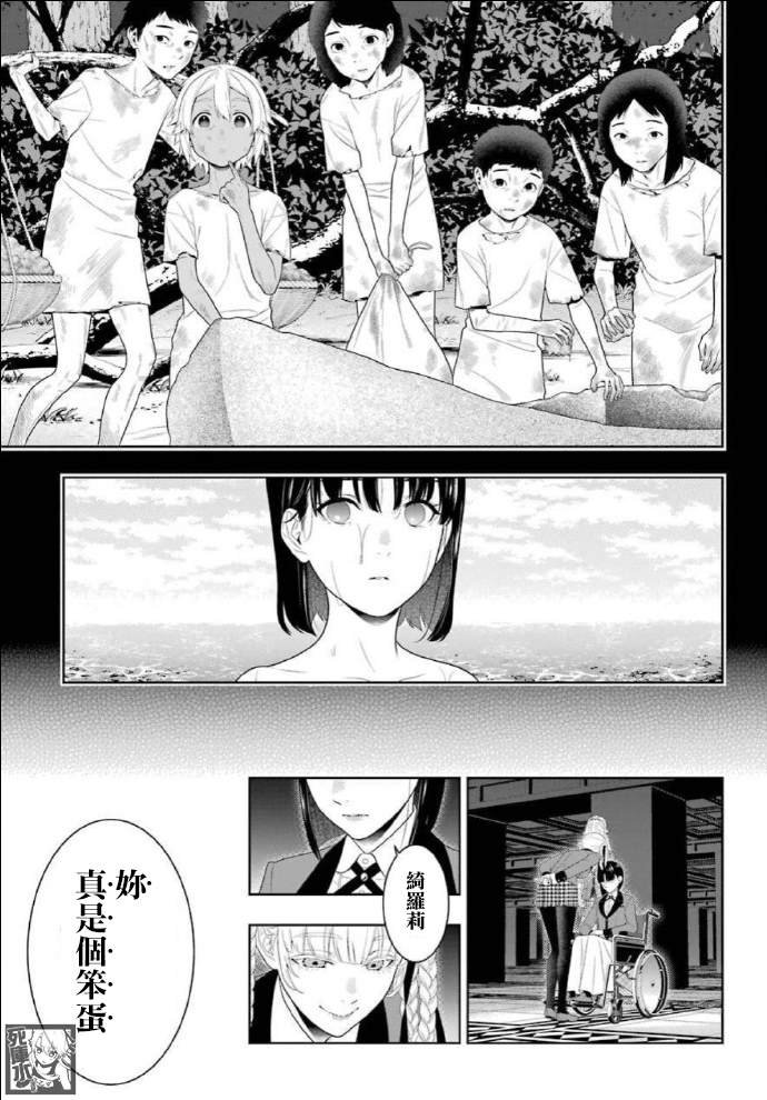 第82话 耀眼的女人