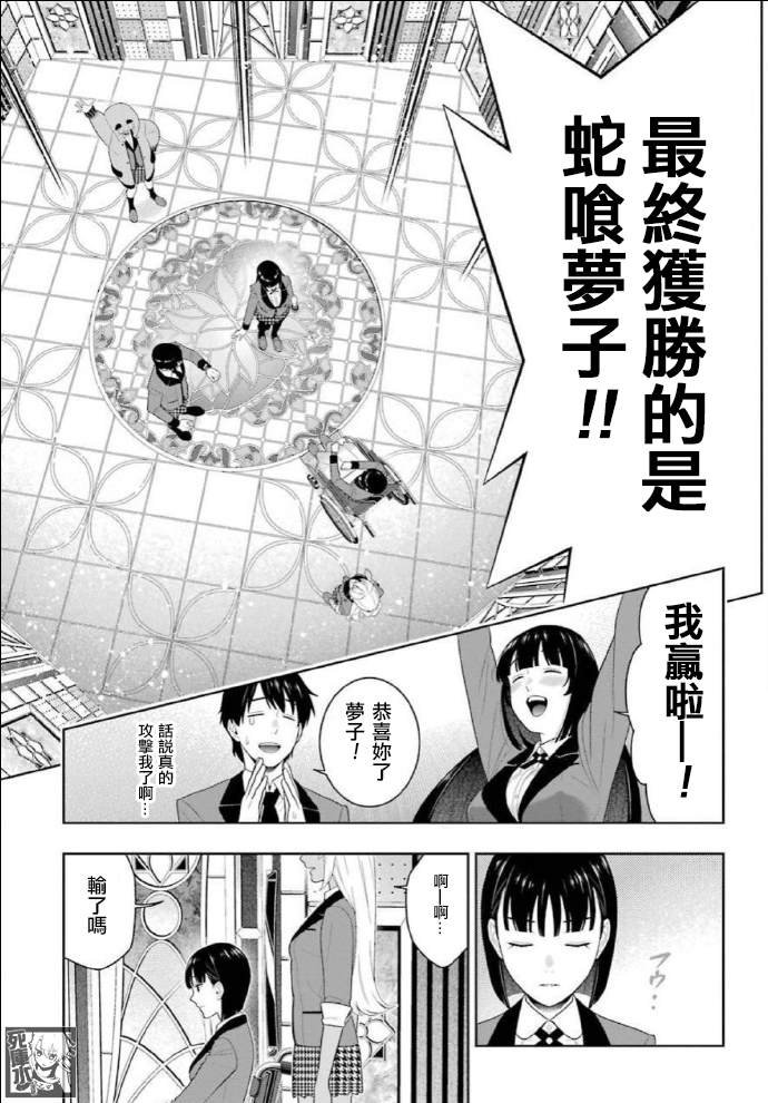 第82话 耀眼的女人