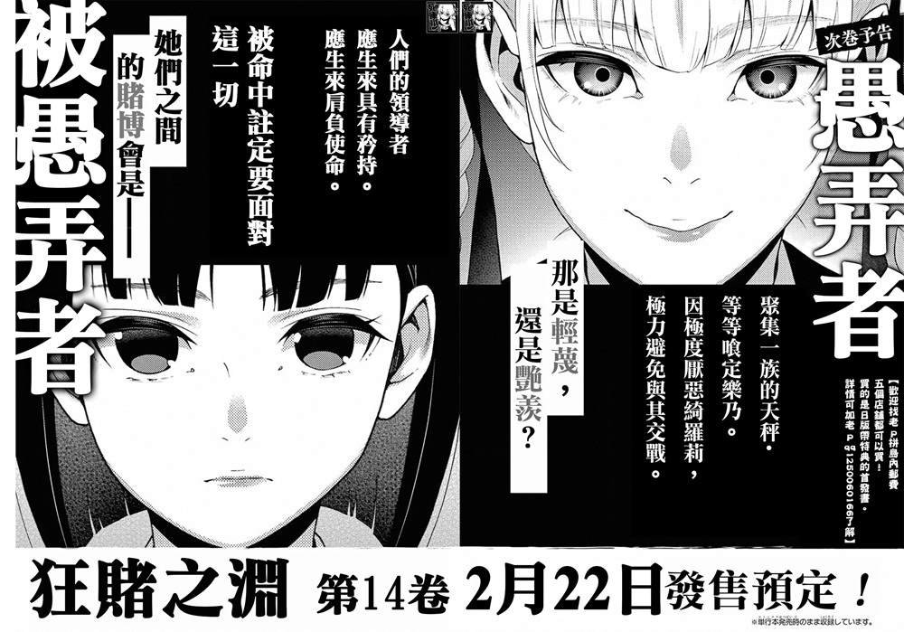 第82话 耀眼的女人