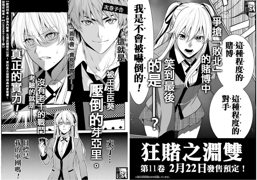 第82话 耀眼的女人