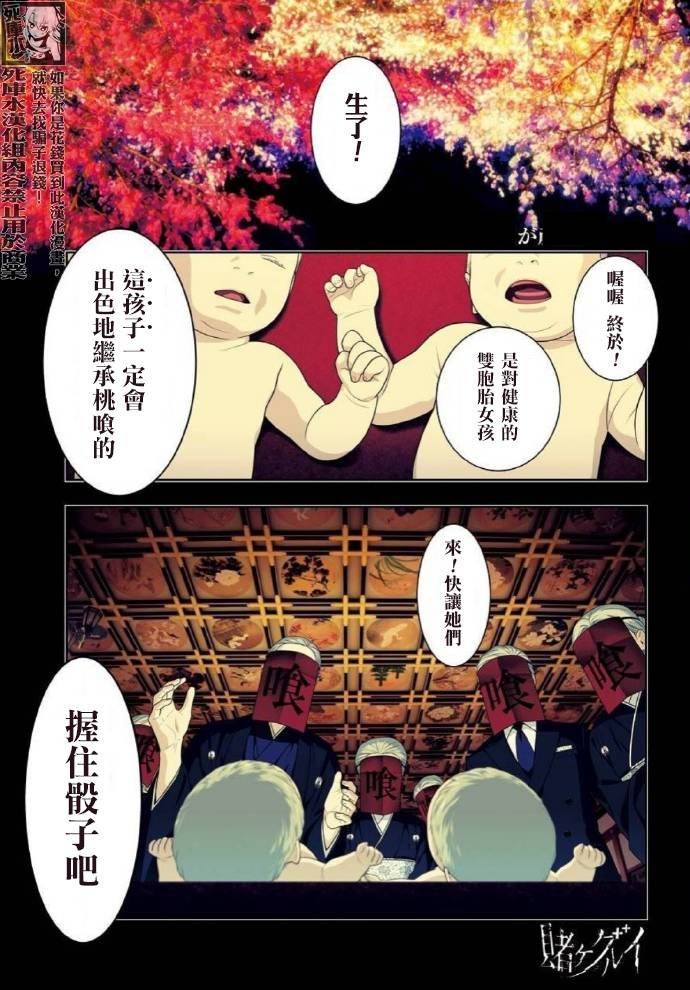 第83.1话