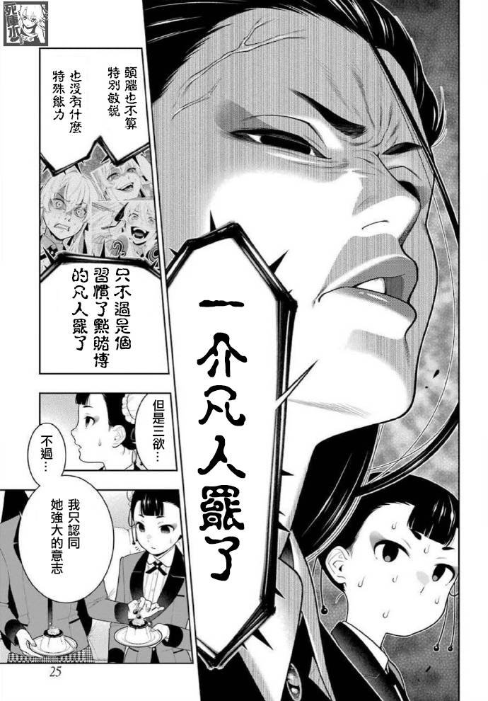 第83.1话