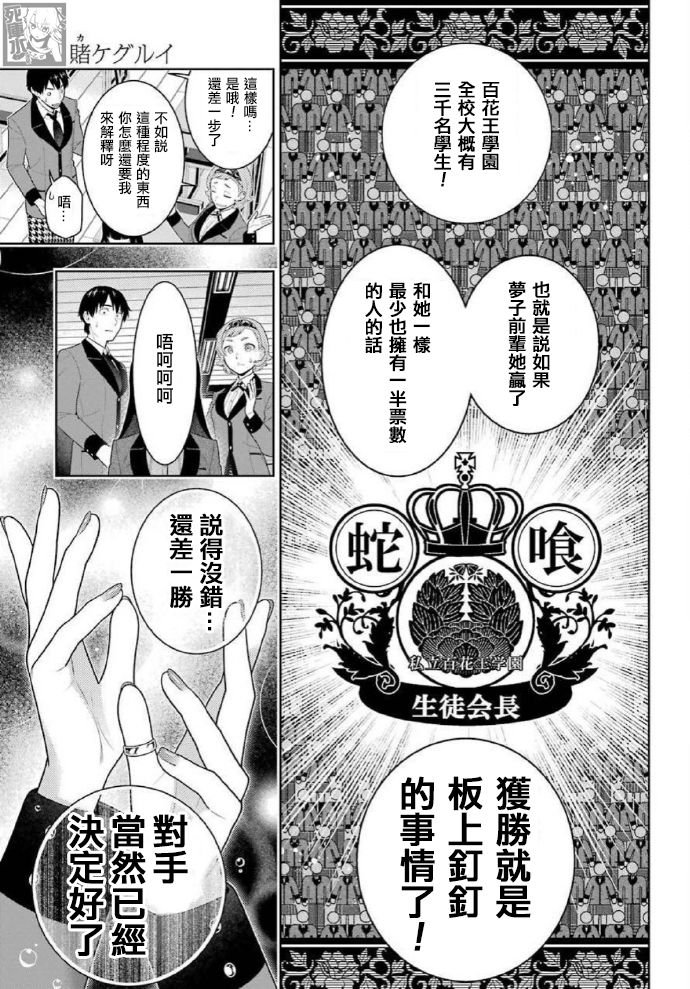第83.2话 一模一样的女人（后篇）