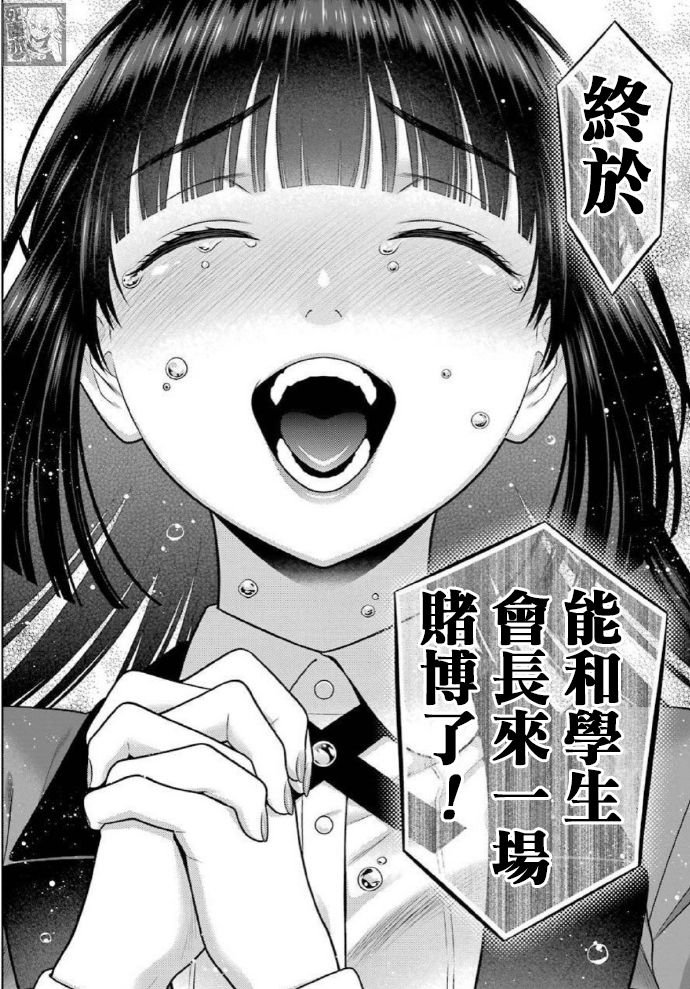 第83.2话 一模一样的女人（后篇）