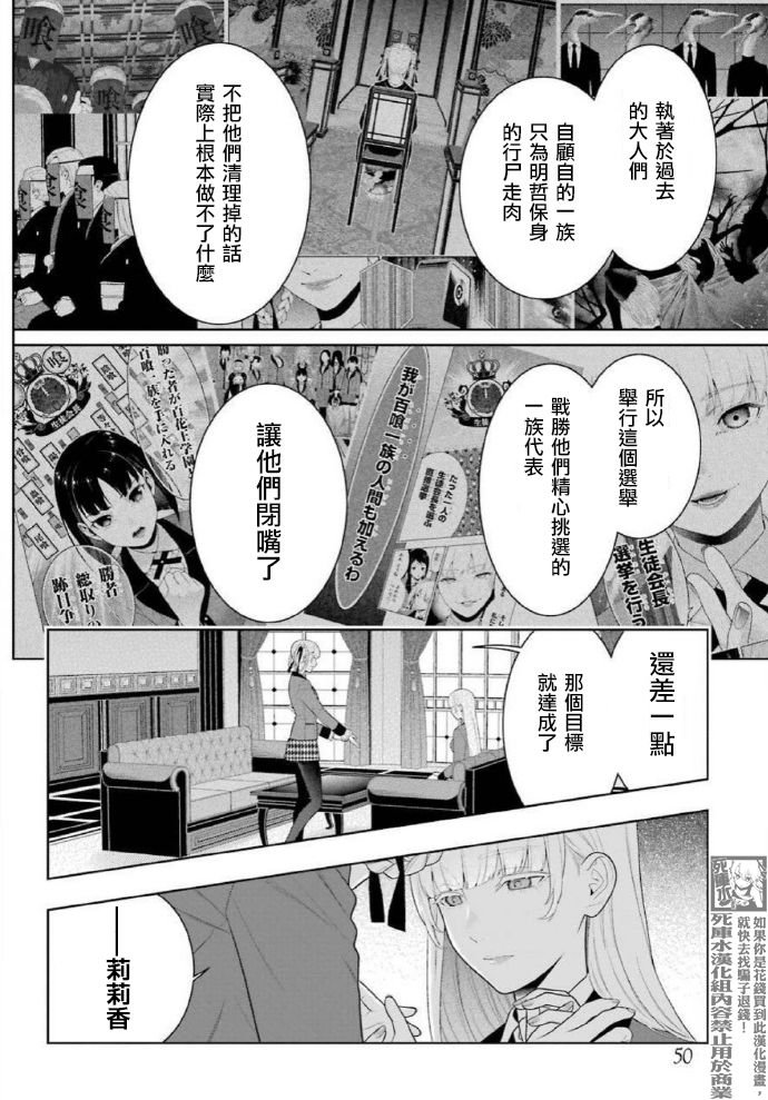 第83.2话 一模一样的女人（后篇）