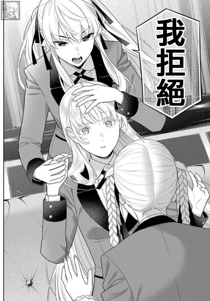 第83.2话 一模一样的女人（后篇）