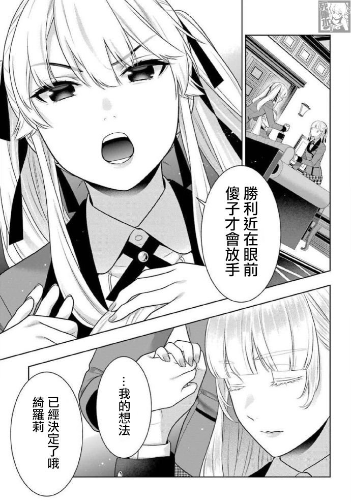 第83.2话 一模一样的女人（后篇）