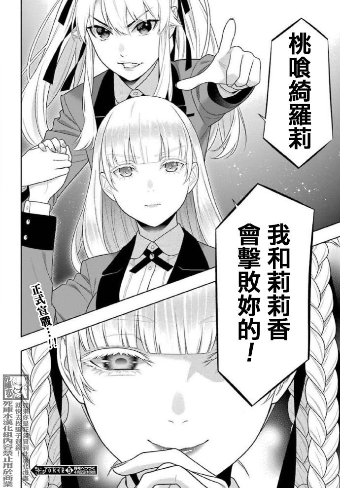 第83.2话 一模一样的女人（后篇）