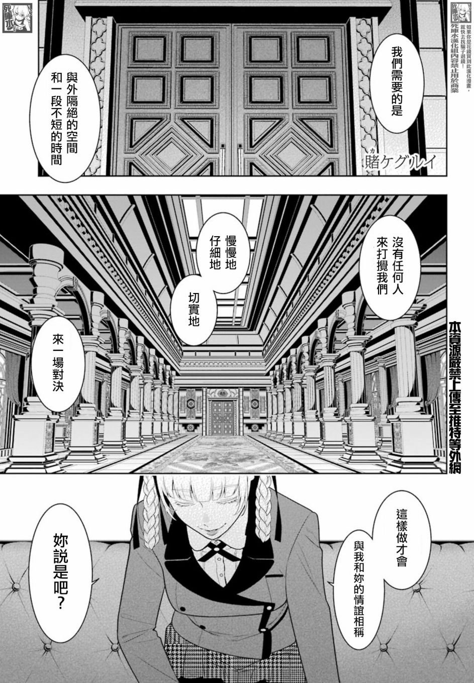 第84话 多管闲事的女人