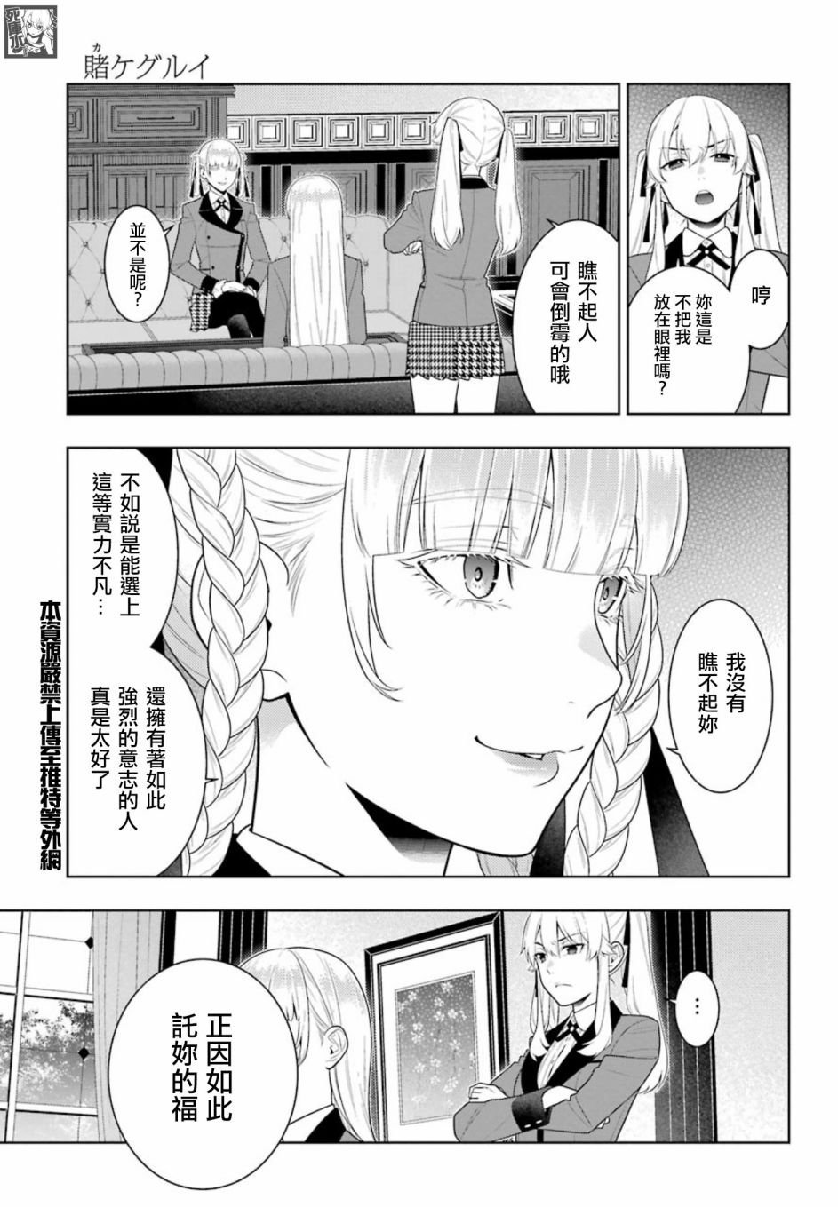第84话 多管闲事的女人