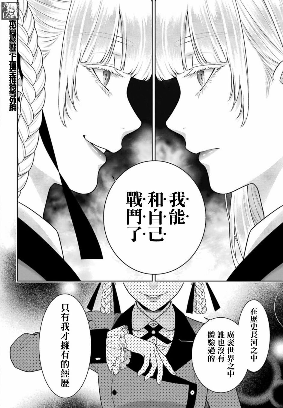 第84话 多管闲事的女人