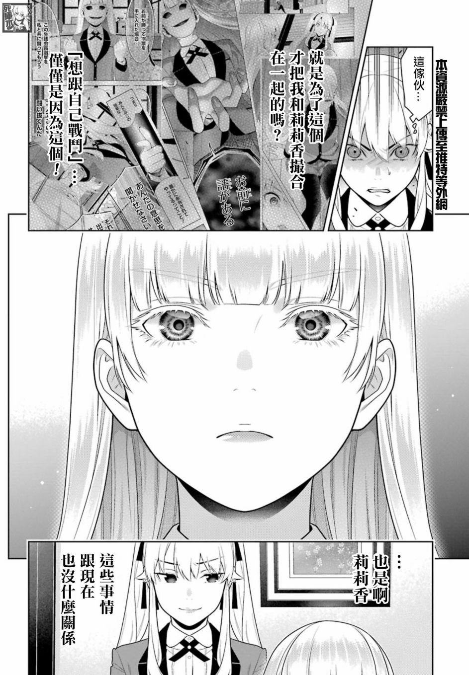 第84话 多管闲事的女人