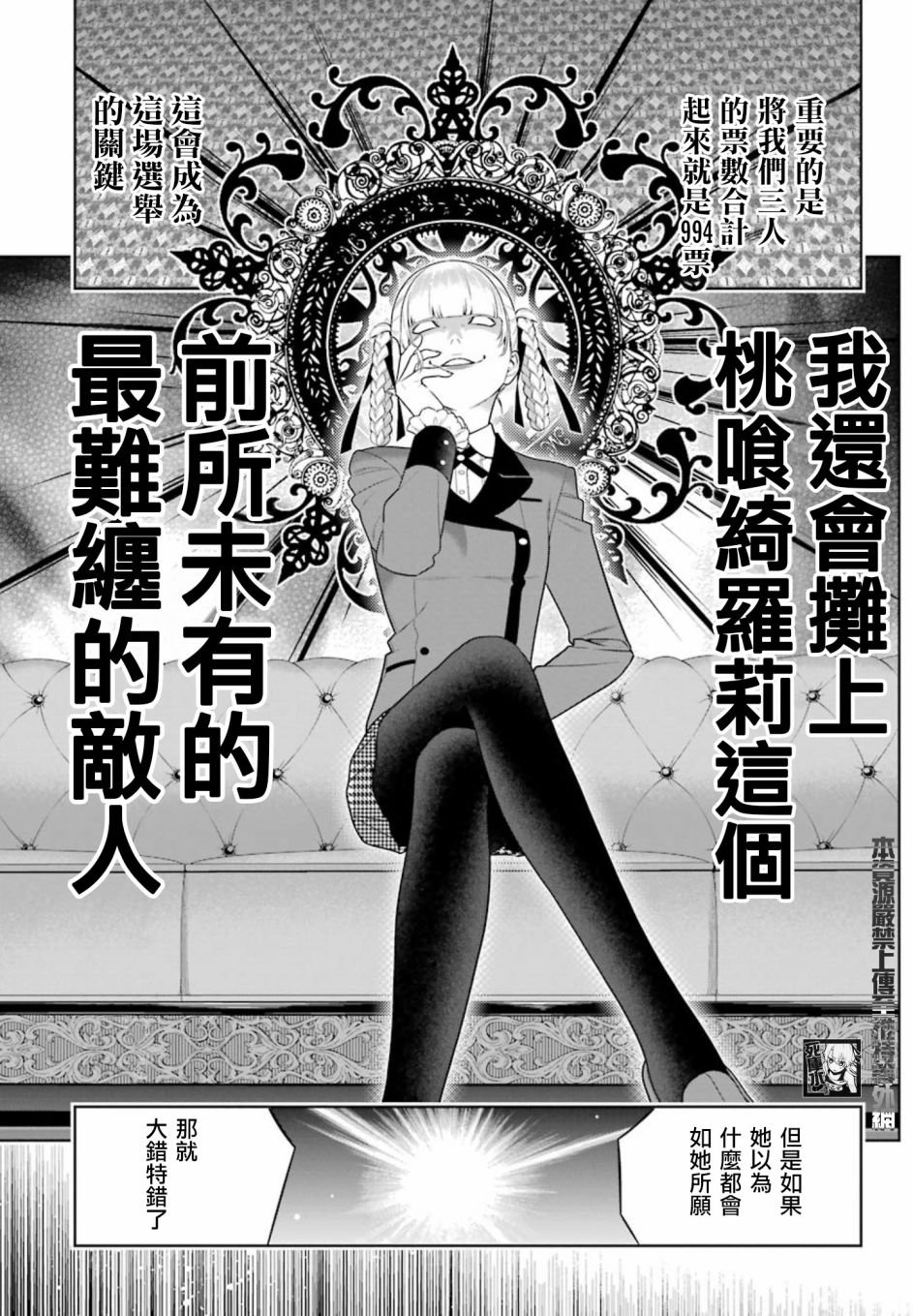 第84话 多管闲事的女人
