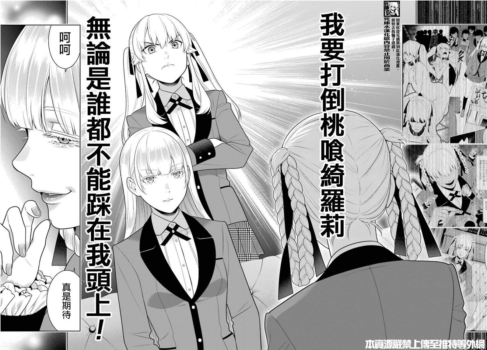 第84话 多管闲事的女人