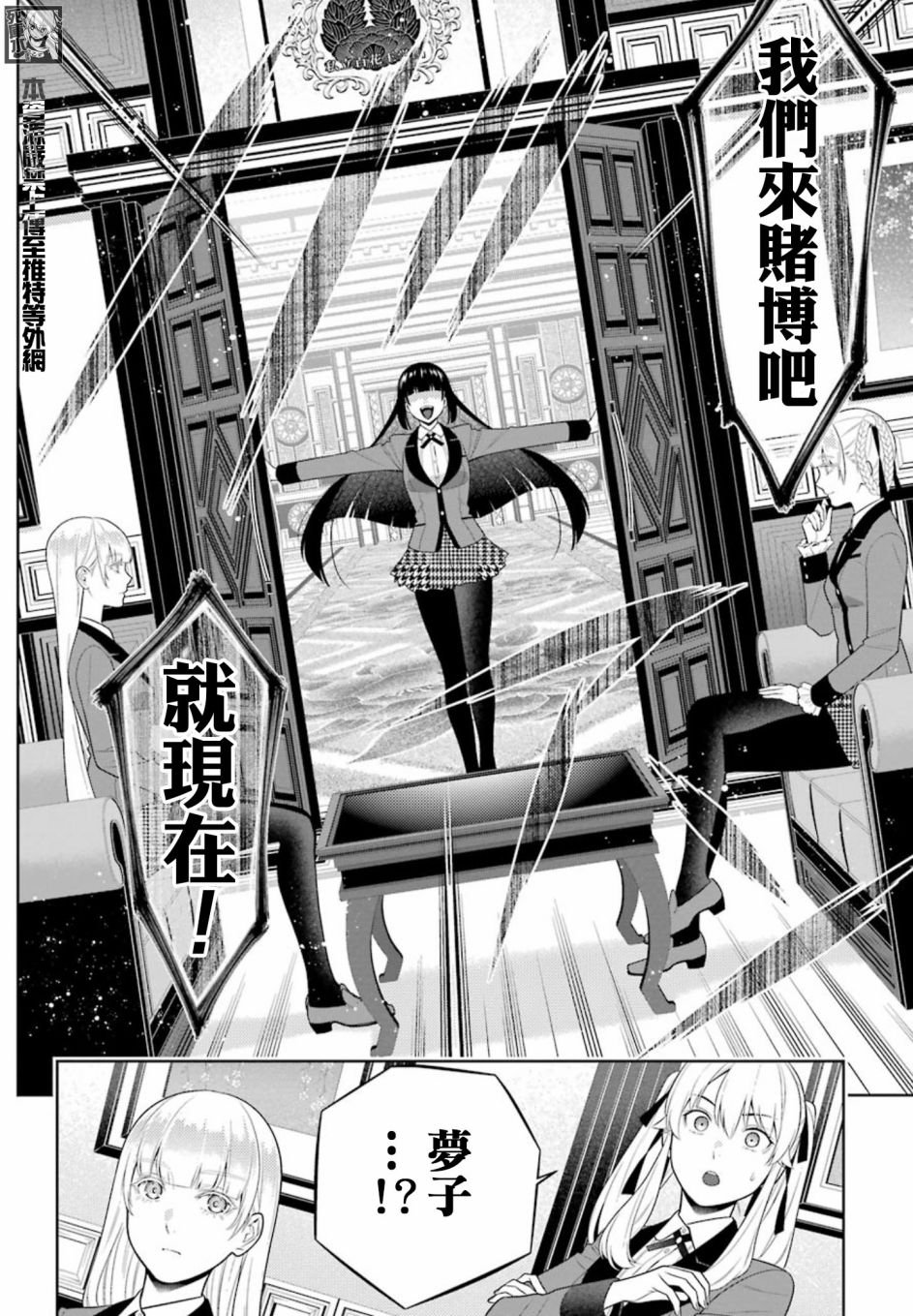 第84话 多管闲事的女人