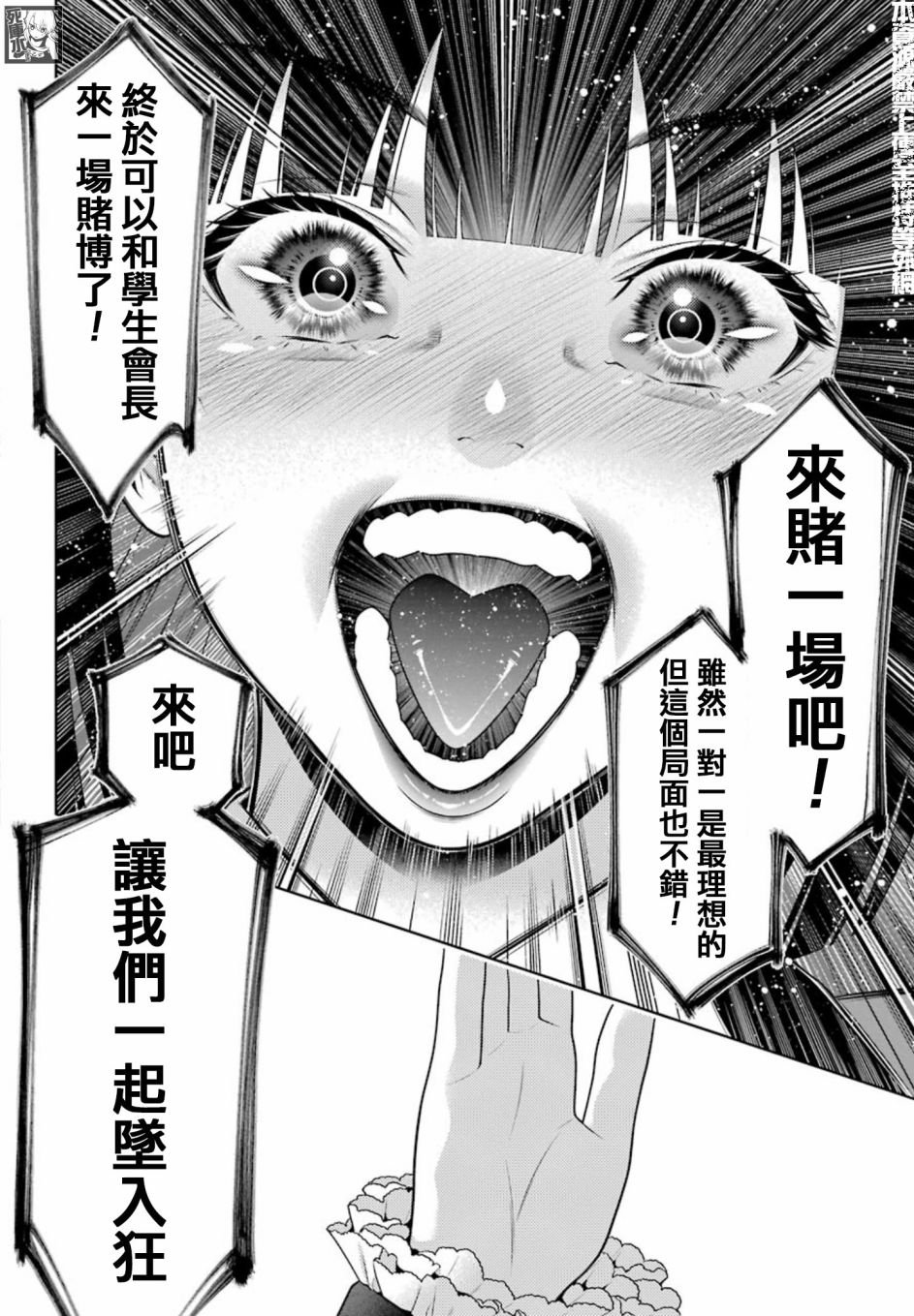 第84话 多管闲事的女人