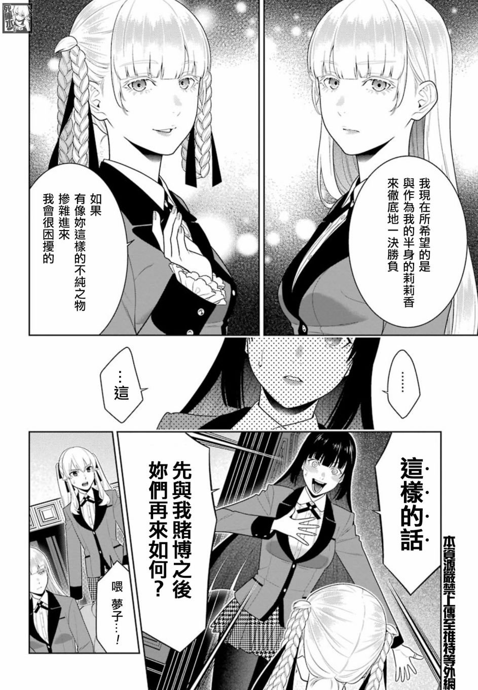 第84话 多管闲事的女人