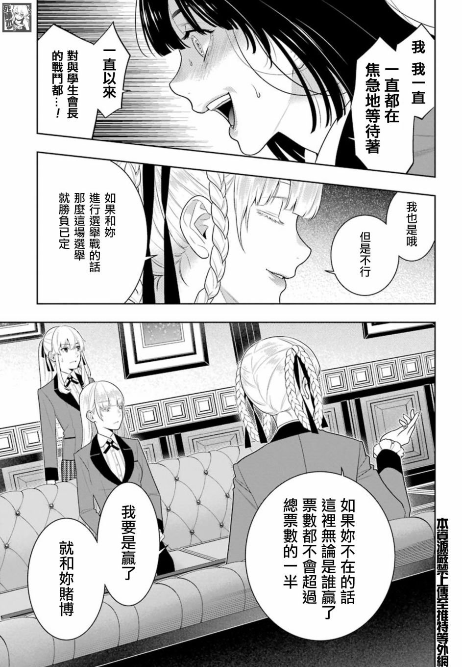 第84话 多管闲事的女人