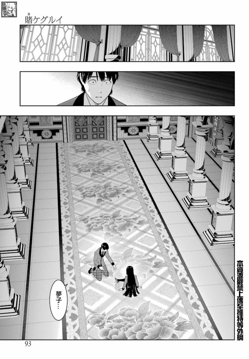 第84话 多管闲事的女人