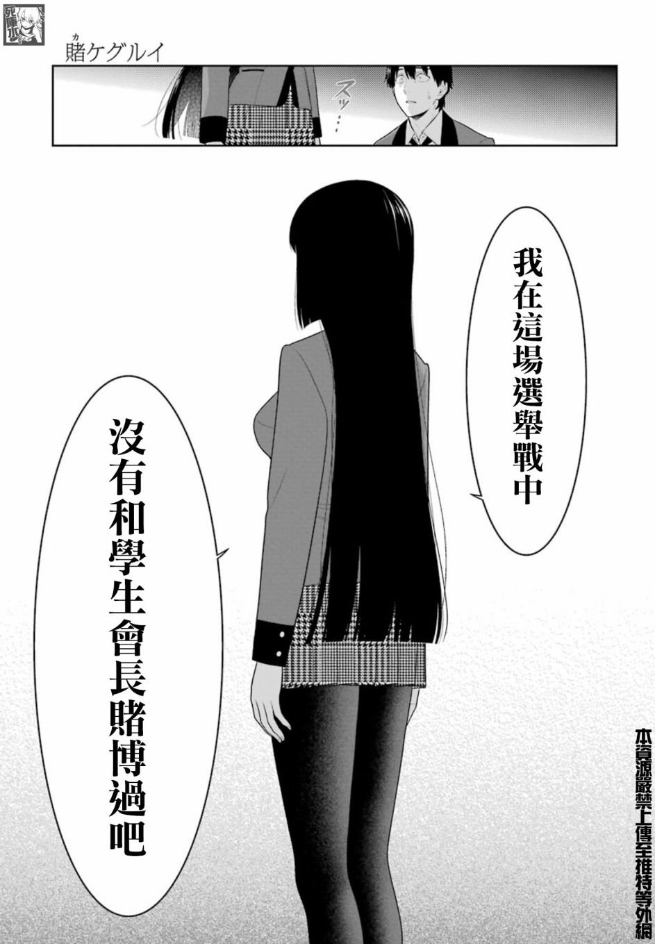 第84话 多管闲事的女人