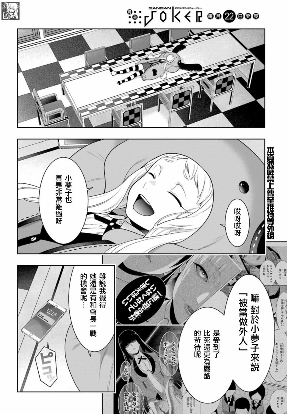 第84话 多管闲事的女人