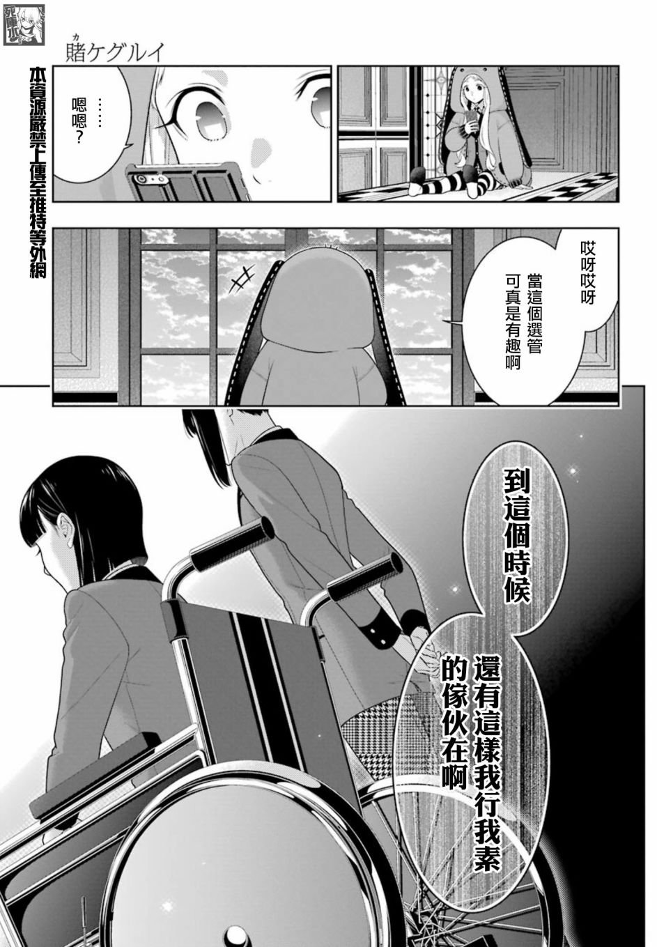 第84话 多管闲事的女人